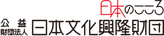 日本文化興隆財団