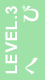 LEVEL3Fւ